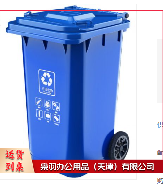 塑料户外垃圾桶240L加厚小区环卫室外中踏  ID:544