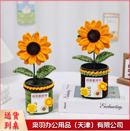 向日葵笔筒扭扭棒编织花束手工diy材料幼儿园教师节礼物送女老师