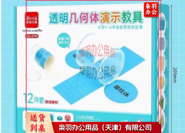 几何体模型透明12件套