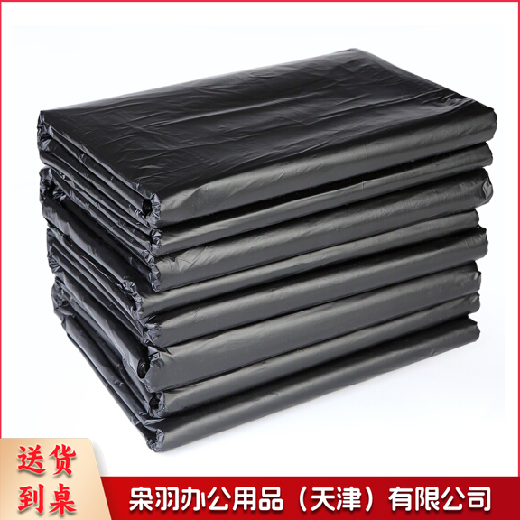 平口垃圾袋100cm*120cm 加厚环保分类垃圾袋(50只/包)