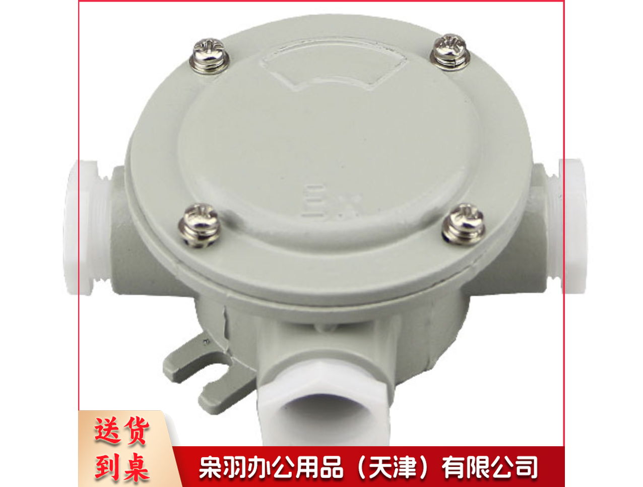防爆接线盒DN25