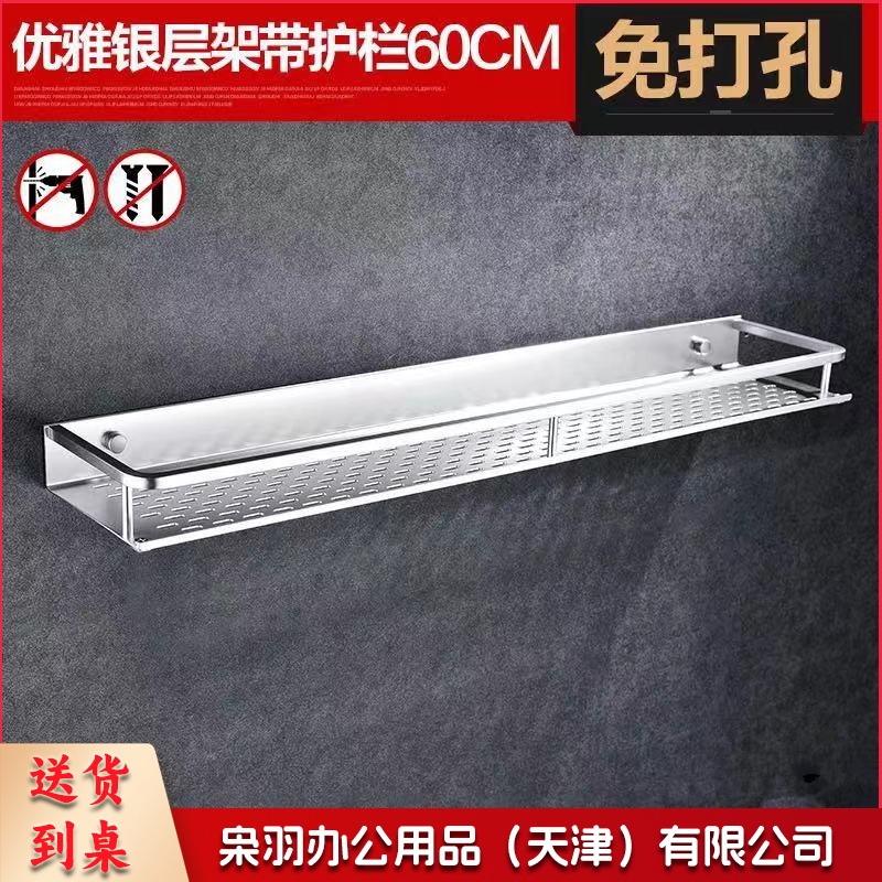 免打孔浴室吸壁式洗手间收纳 卫生间厕所洗漱台壁挂毛巾(不含安装)