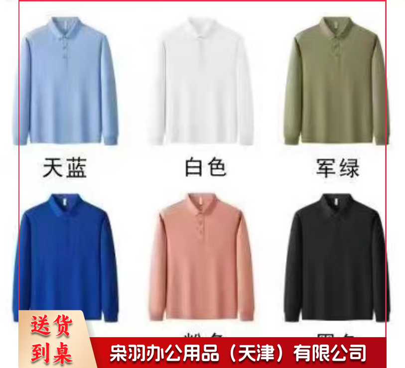 工作服装男春秋款工作服(定制logo)新氧珠地棉