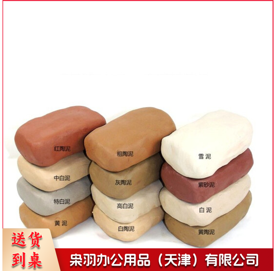 陶泥 软陶泥黏土手办专用泥手工diy材料 中白陶 20斤/包