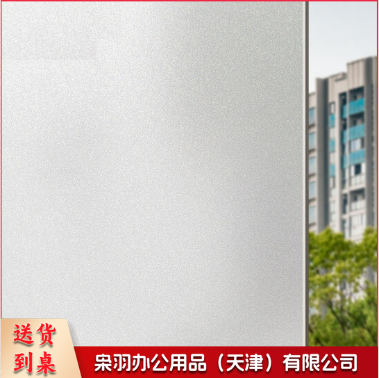 玻璃贴 90*100cm   单位：卷