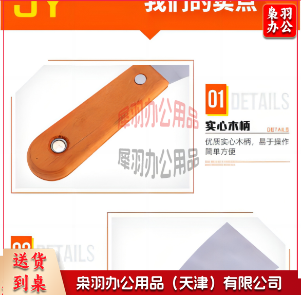 油灰刀铲刀清洁铲子墙填缝小刮刀腻子铲 4寸