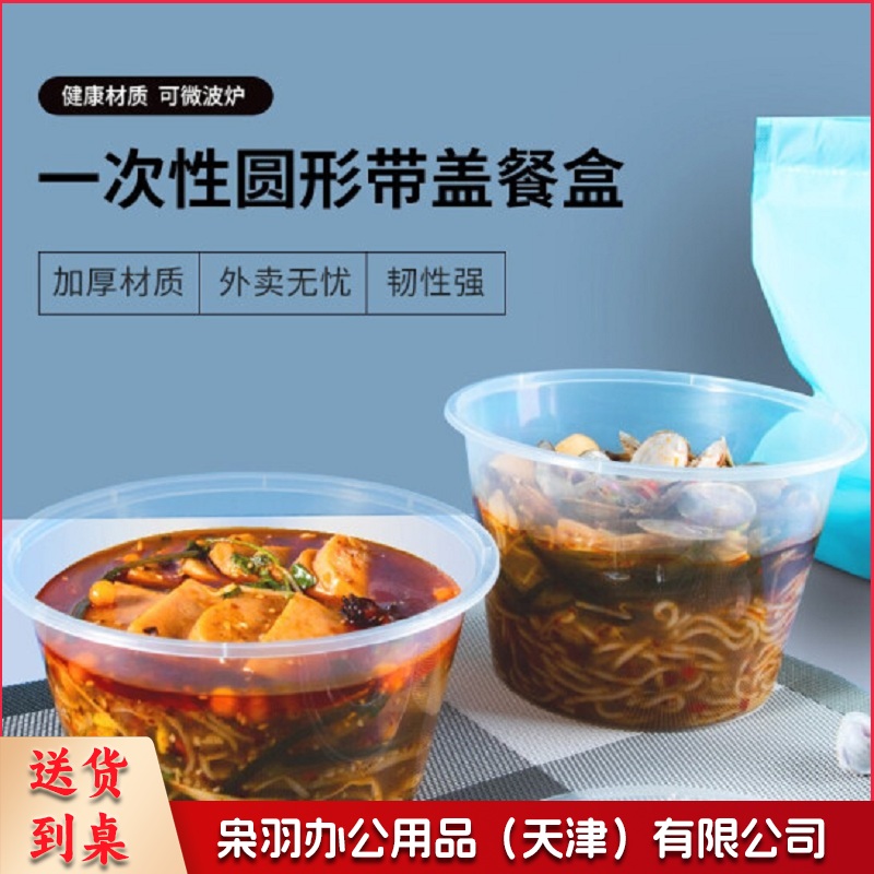 一次性饭盒圆形透明塑料快餐盒50只装1500ml带盖外卖打包盒水果盒子便当餐具TMJ-234 (267)