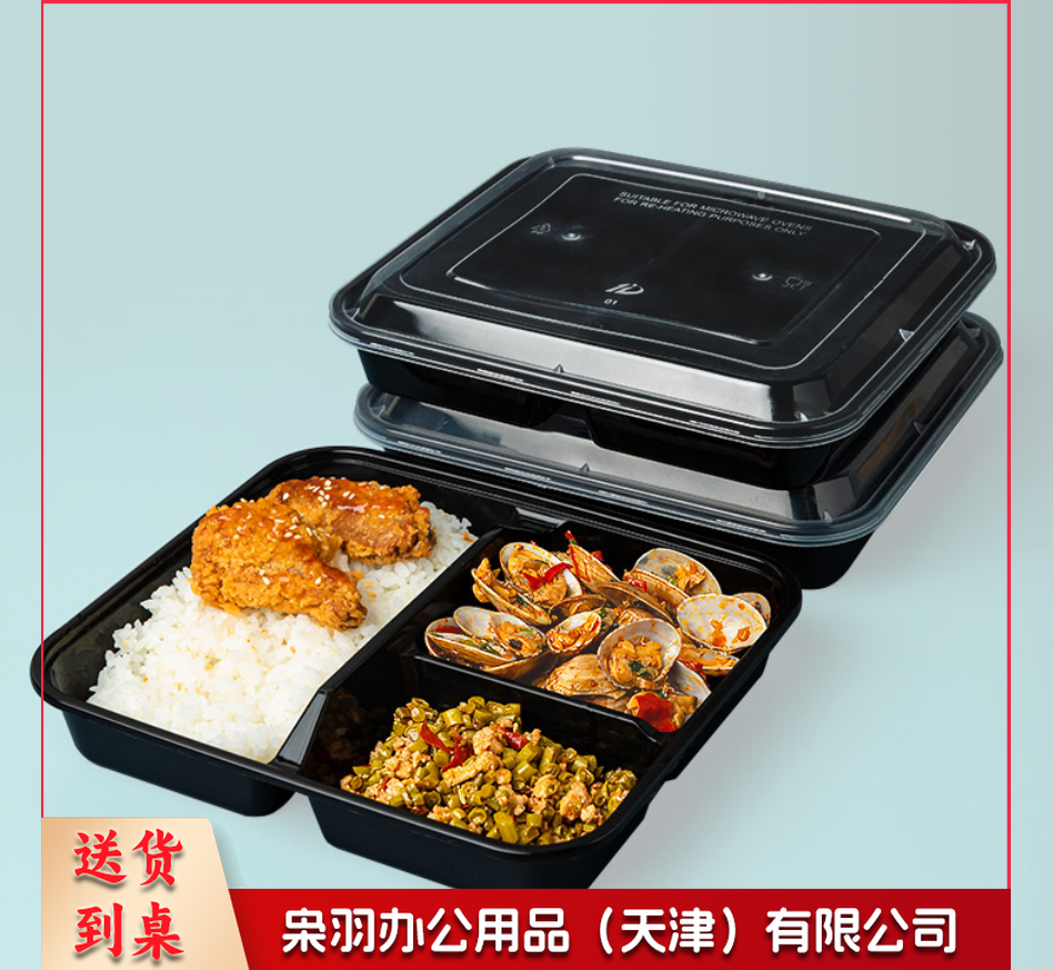 一次性三格加厚餐盒 20*19*4.5 150个/箱