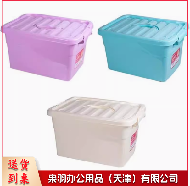 彩色不透明 收纳箱/整理箱 带盖子 64*47*40(个)