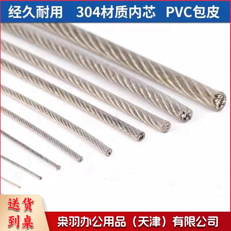 不锈钢 钢丝绳3mm (单价为每米价格)