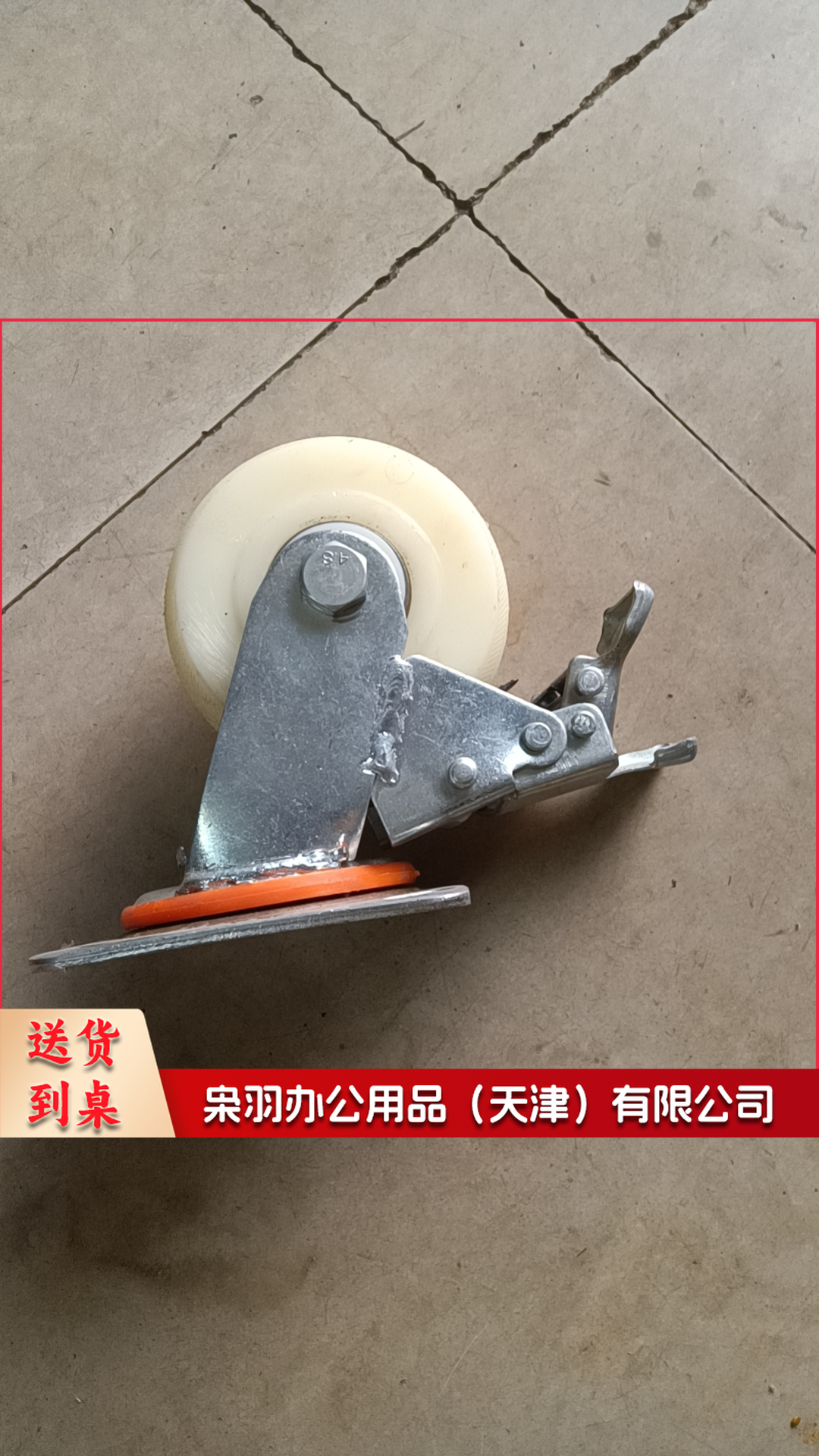 万向轮1.5寸带刹车