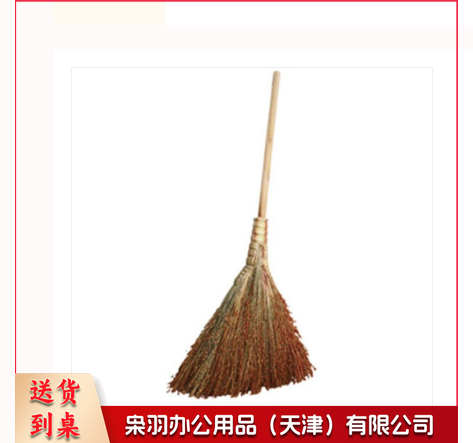 高粱苗木把笤帚扫把（可当天配送发货）