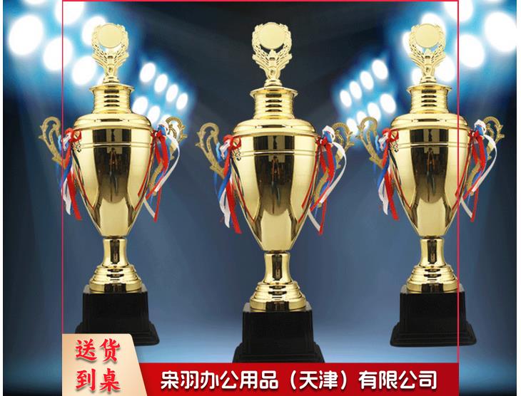 冠军金属奖杯(需定制，下单请先联系)