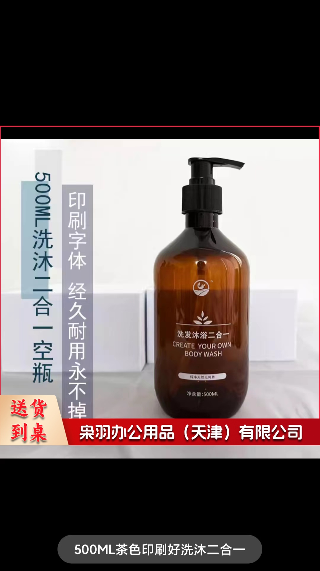 500ml酒店用洗发沐浴二合一按压式分装瓶 高档塑料空瓶