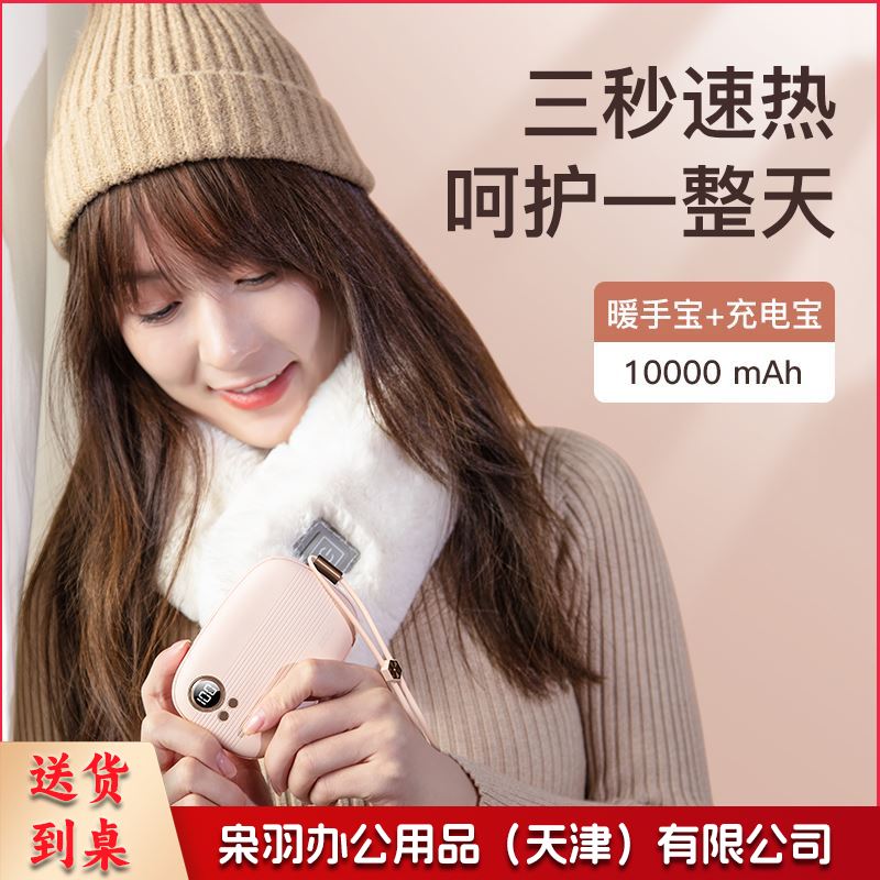 劲飞暖波暖手宝 充电宝10000mAh 2A快充 MBB-01D