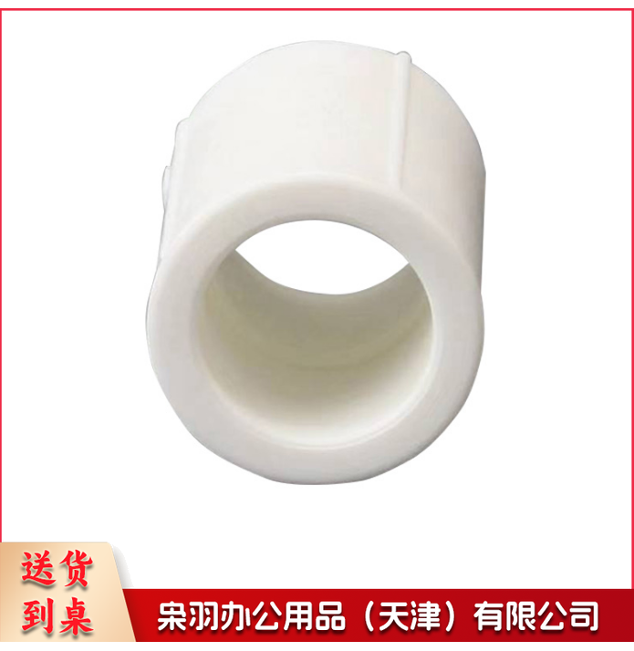 PPR 热熔管箍 1.2寸 40mm DN32