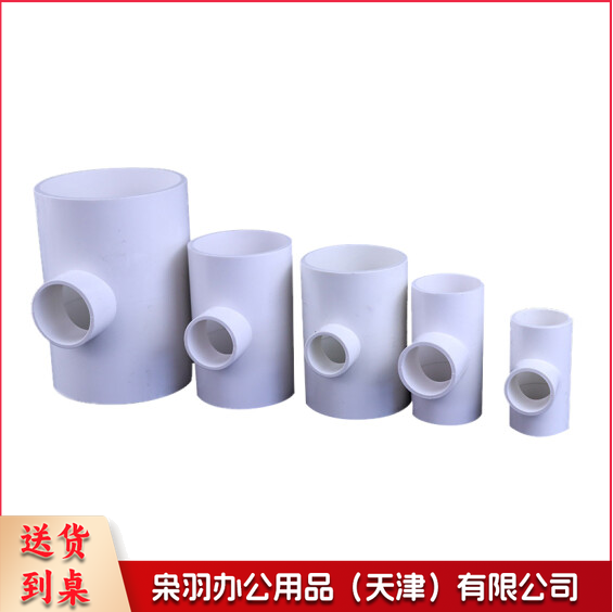 PVC异径三通 排水管件 变径三通 50转32  50转40
