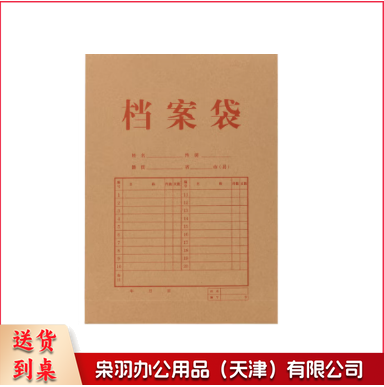 档案袋 A4 投标档案袋 文件袋档案袋 资料袋收纳袋档案袋 50个/包