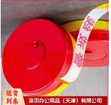 一次性警戒带80米/卷