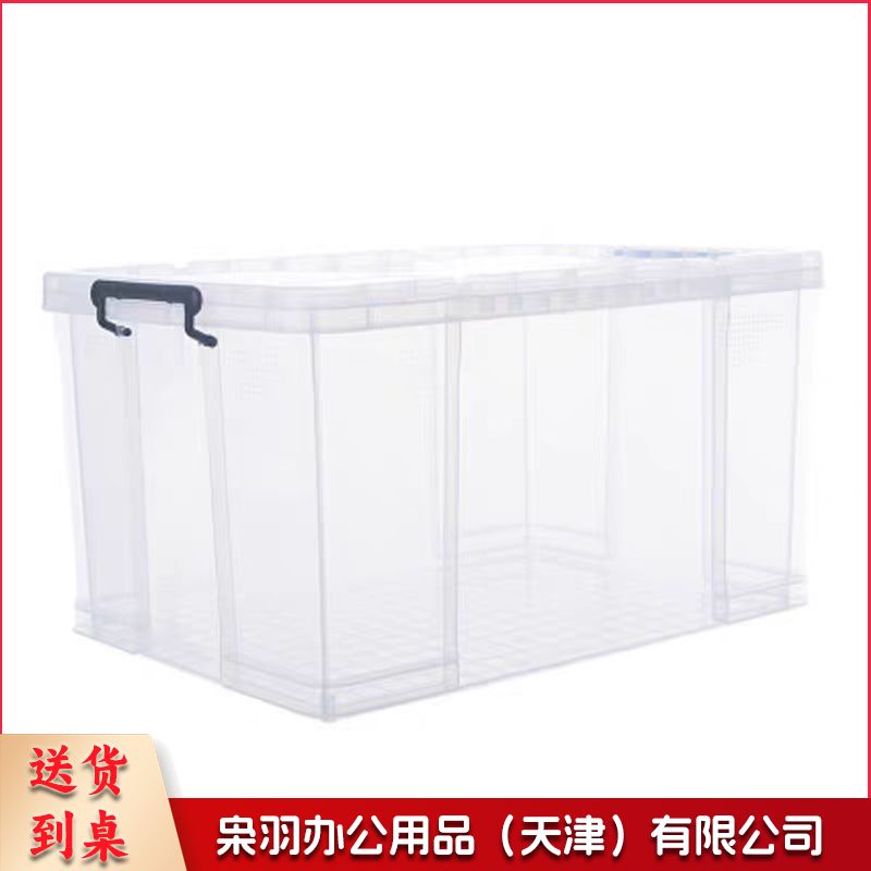 透明收纳箱塑料盒整理箱 约65*43*30cm