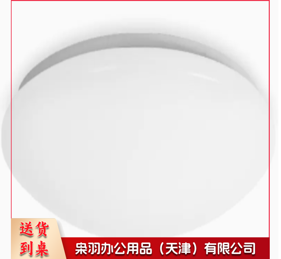 LED吸顶灯 24W 楼道灯楼梯间吸顶灯