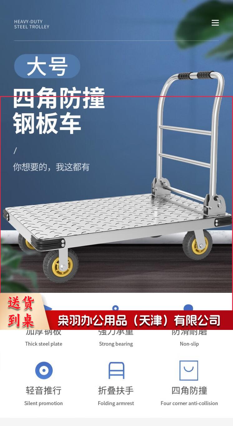 平板车小推车 钢板手推车折叠拖车 办公家用手拉车 承重800斤2.jpg