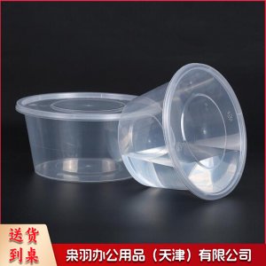 云塑餐盒圆形450ML带盖