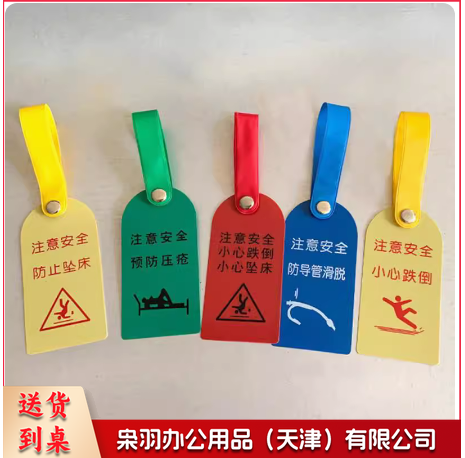 安全警示牌  标签牌  6*18cm  货号：GD