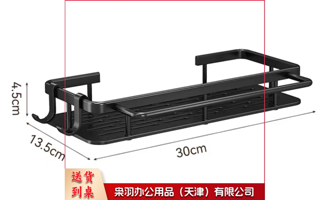 卫生间免打孔置物架