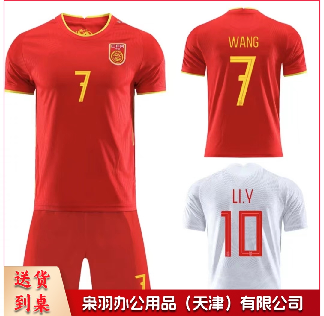 足球服 两件套定制款