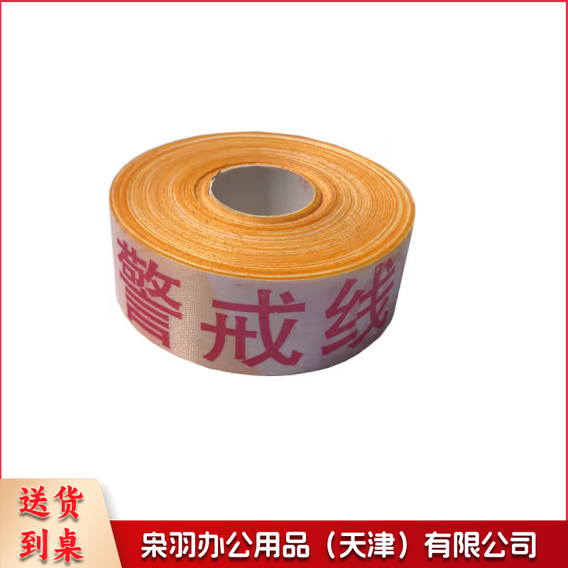 警戒带 伸缩带 宽4cm  长约40米/盘  货号：LJ