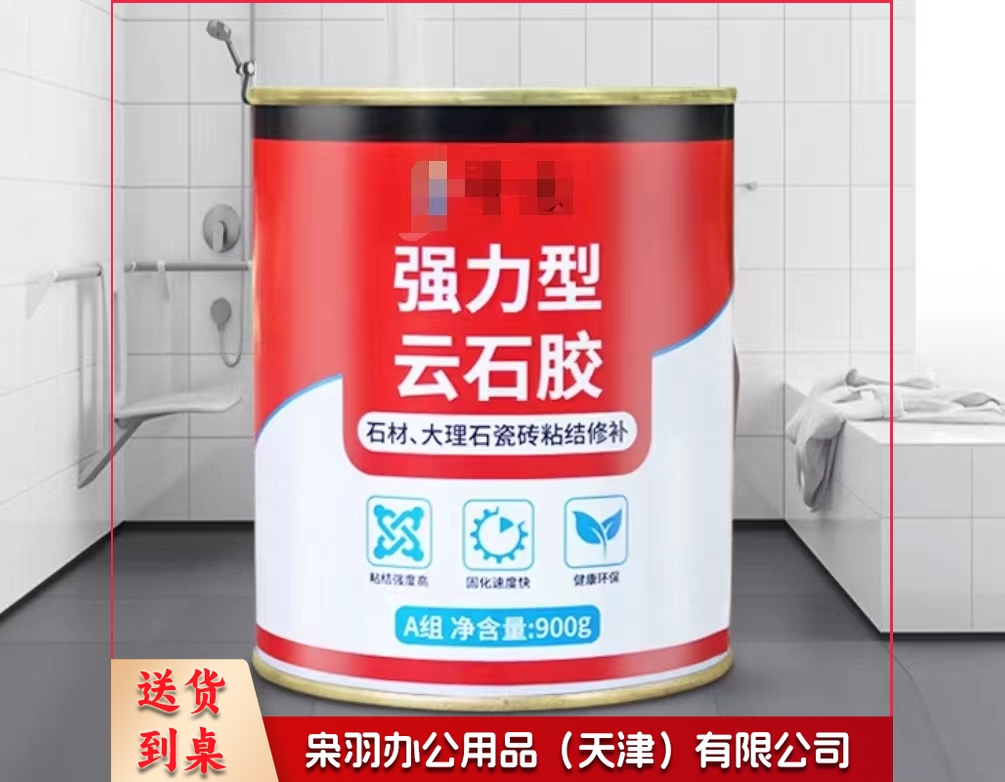 云石胶大理石粘接专用胶修补瓷砖石材粘石胶水强力型