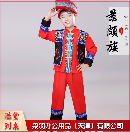 少数民族服装男童景颇族男（红色）：帽子+马甲+上衣+裤子（其他少数民族服装咨询客服）