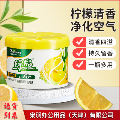  空气清新剂固体家用 卫生间厕所除味