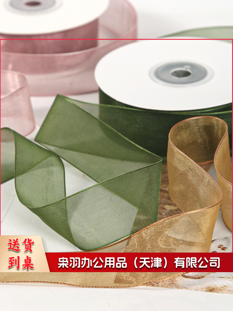 2.5厘米雪纱透明纱带花束包装礼物彩带蛋糕茉莉花丝带绸缎带织带(多色可选)下单备注颜色。22.8米一卷