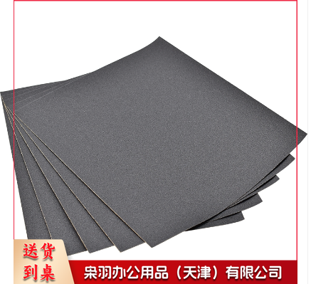 砂纸600目 (10张起卖)