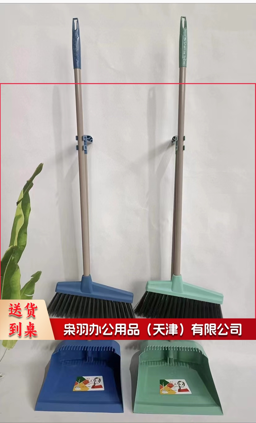 扫把簸箕套装（一套）