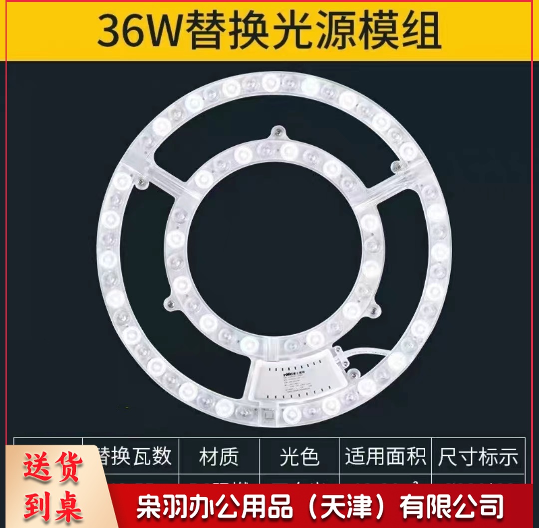 LED36W灯盘灯条吸顶灯灯芯替换光源改造板环形灯管改装节能灯【白光】