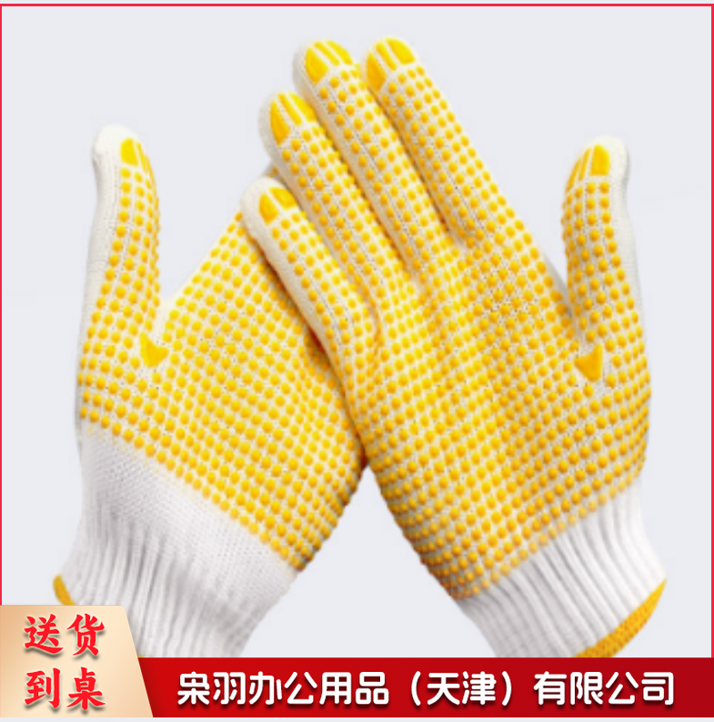 劳保点胶手套 50副起售