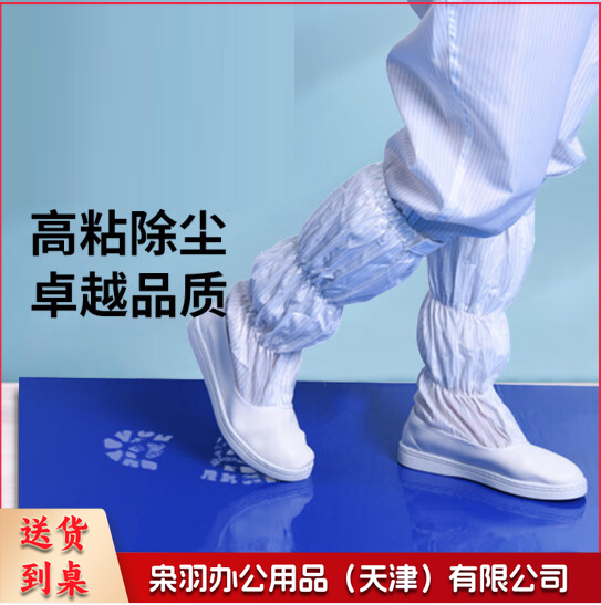 可撕式 除尘垫  60*90cm  300张/包  货号：GD