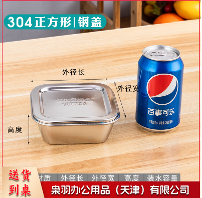 不锈钢留样盒幼儿园学校餐厅厨房食物留样食品级304（正方形带钢盖） 留样250克内