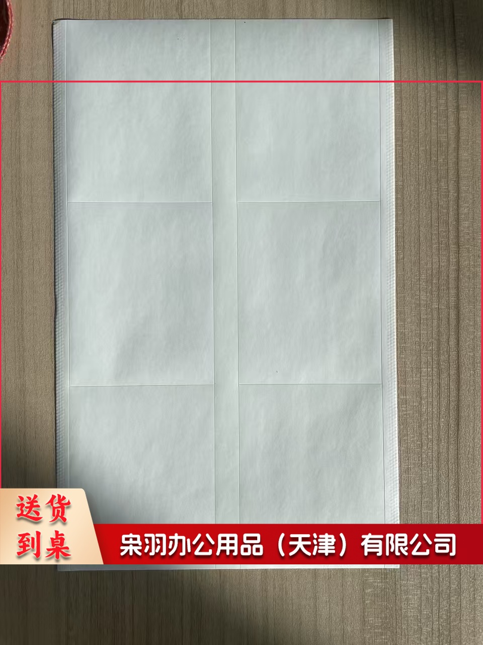 定制不干胶打印纸  （1000张起定）下单前联系客服