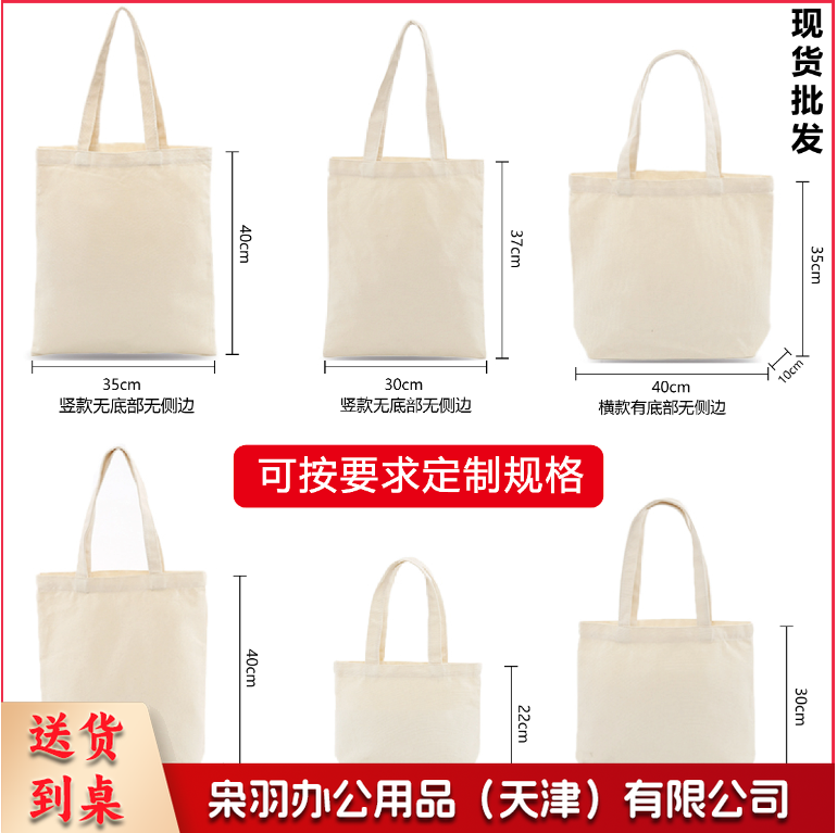 帆布袋定制 纯色空白包 手提袋