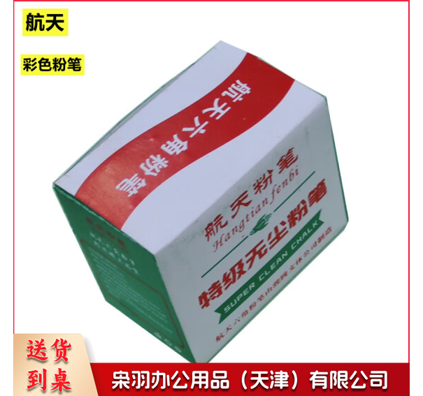 航天粉笔 无尘粉笔 六角形粉笔 教学粉笔 彩色粉笔