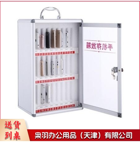 手机保管存放箱 储存48台 挂墙 QJ.509