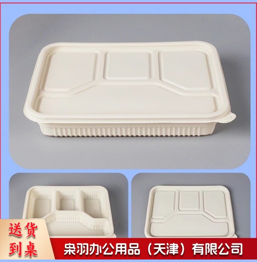 一次性淀粉基环保餐盒 单层带盖分割长方形 四个 4G-02 200套/箱 单位：个