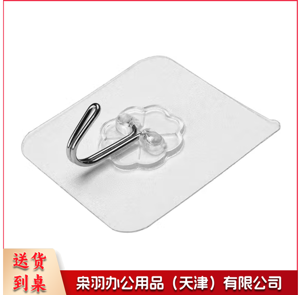 透明挂钩粘钩 单个  货号：YC