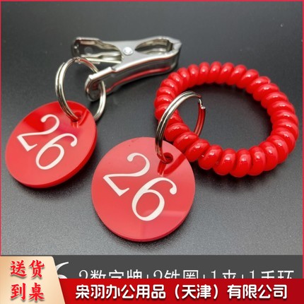 手牌号码牌数字编号牌 亚克力餐牌 叫号牌 含：2牌+2圈+1夹+1手环 （最低起定量为50套）