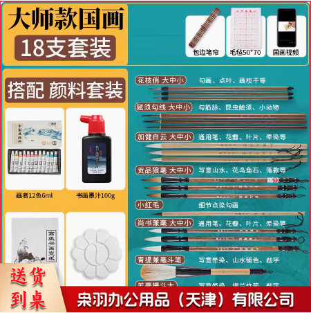 国画毛笔24件套装   货号：JC