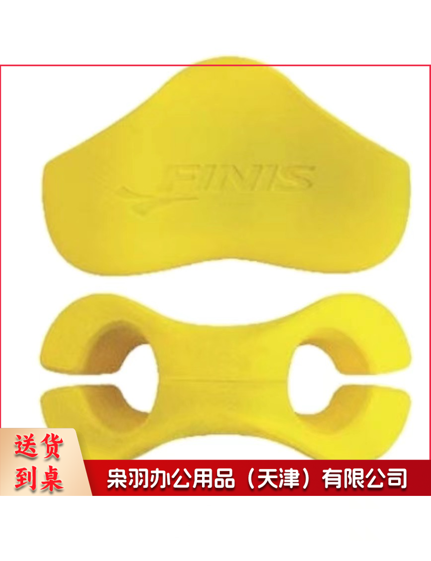 夹腿板 游泳浮板 8字夹板 浮力器打水板 腿部夹水板